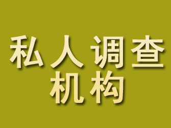 阿图什私人调查机构